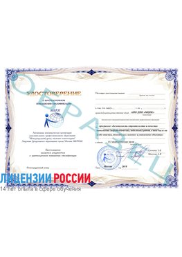 Образец удостоверение  Еманжелинск Повышение квалификации реставраторов